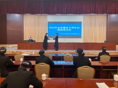 任城区机关事务服务中心举办会务服务文明礼仪现场培训会，提升服务质量与专业形象