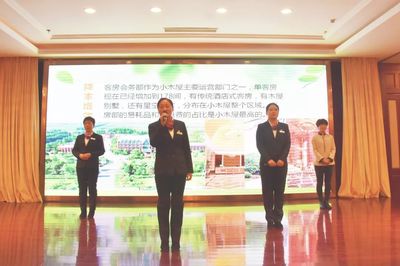 优化管理做精服务 对标先进做亮品牌——小木屋会务中心党建主题实践活动现场推进会侧记