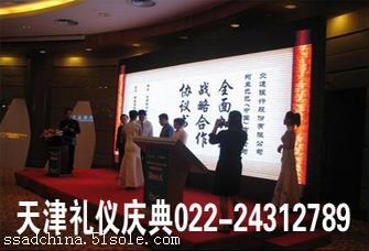 天津会务公司哪家好？专业承办庆典、会议服务与会场布置的实力派